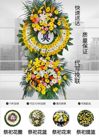 安徽安庆市大观区德宽路街道大观亭北社区花圈代送